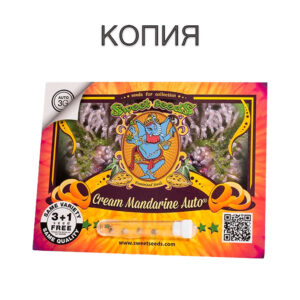 Cream Mandarin Авто