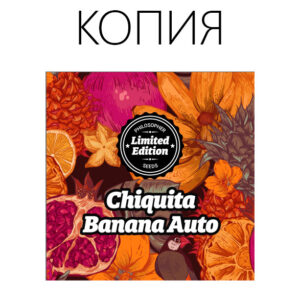 Chiquita Banana Авто