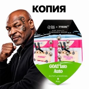 GOAT lato Авто (Tyson 2.0)